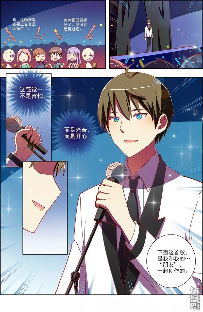 今天开始做明星第124话 阳光总在风雨后03