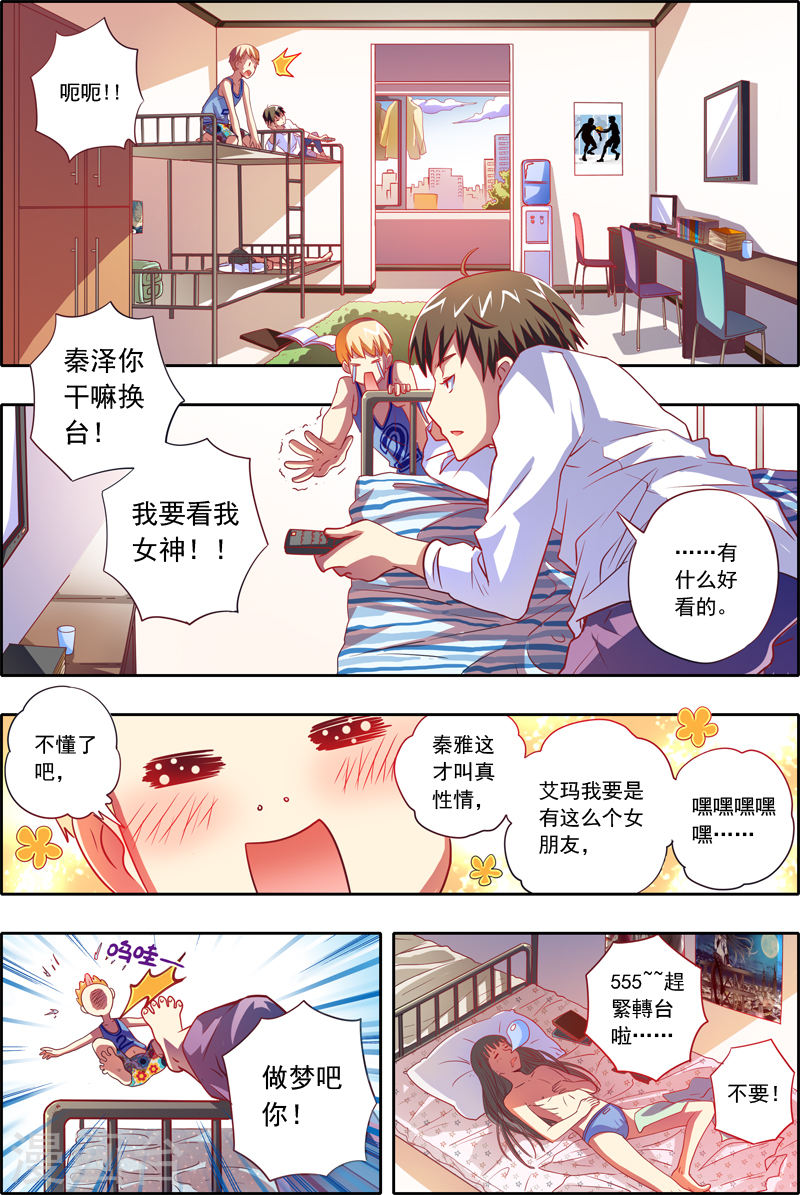 今天开始做明星第1-2话 男扮女装什么的太羞耻了？