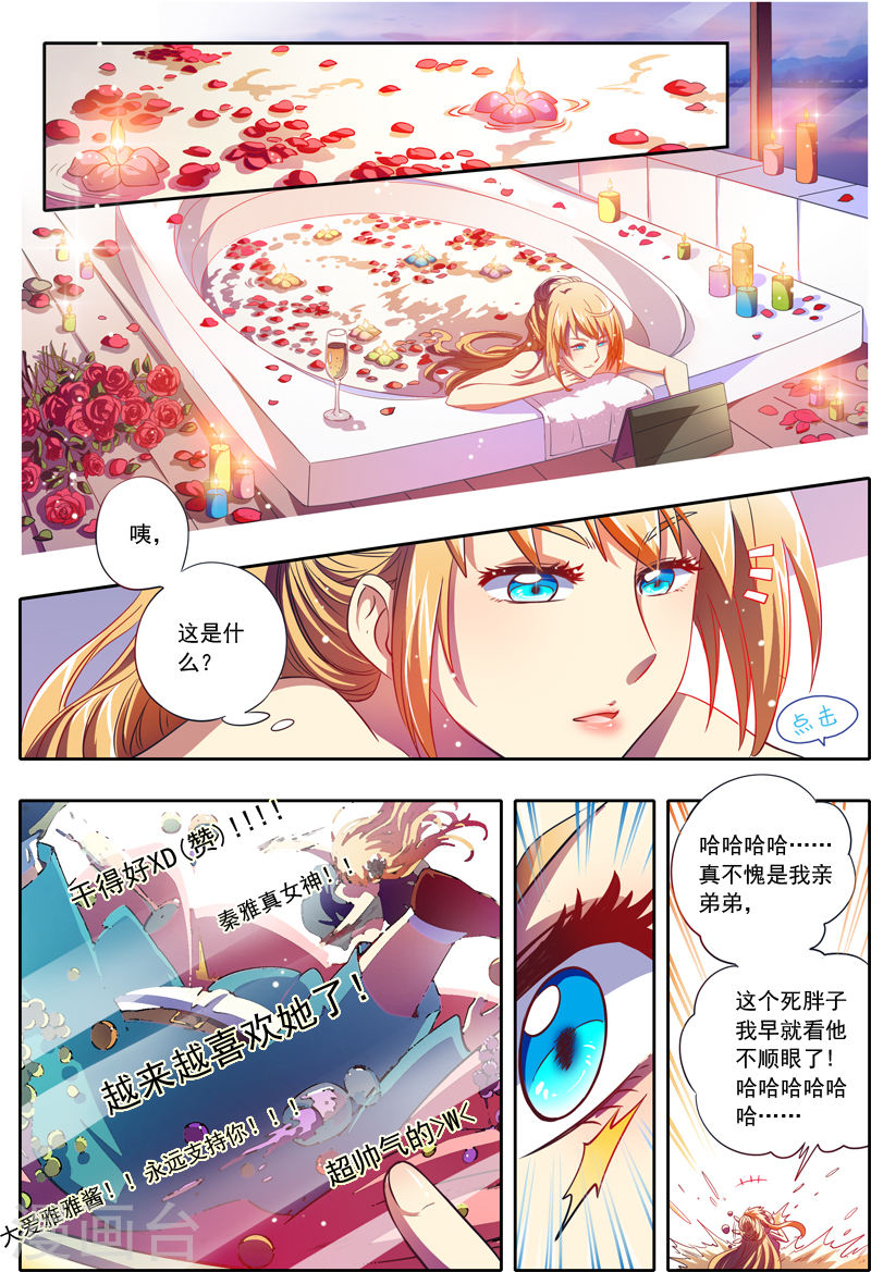 今天开始做明星第1-2话 男扮女装什么的太羞耻了？