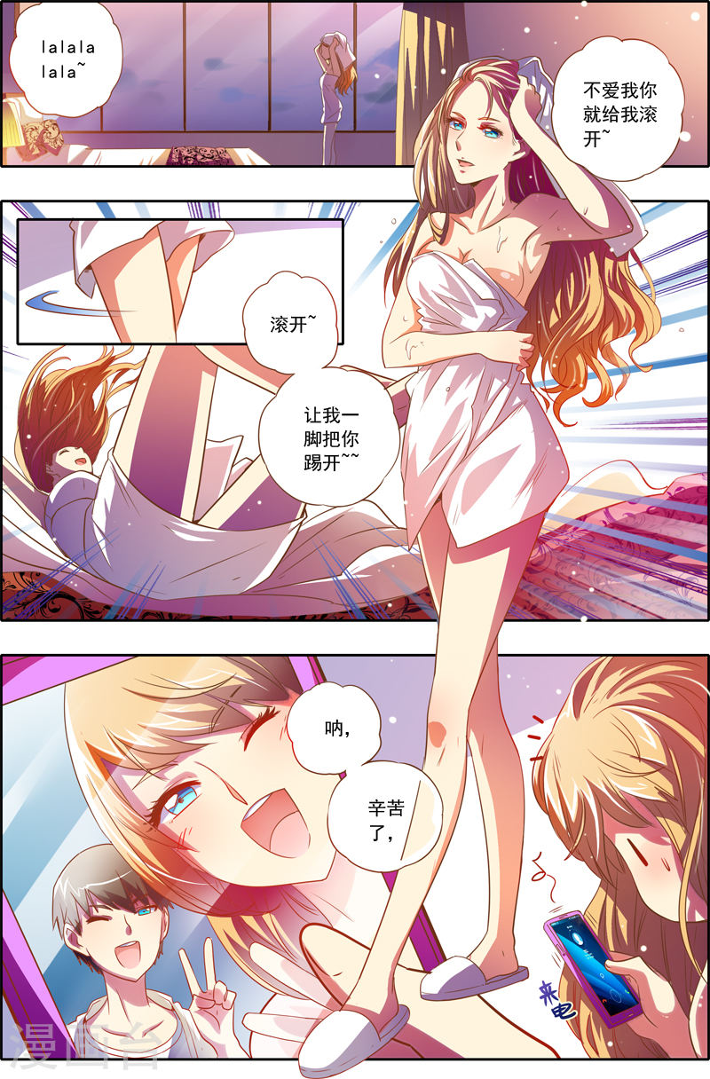 今天开始做明星第1-2话 男扮女装什么的太羞耻了？