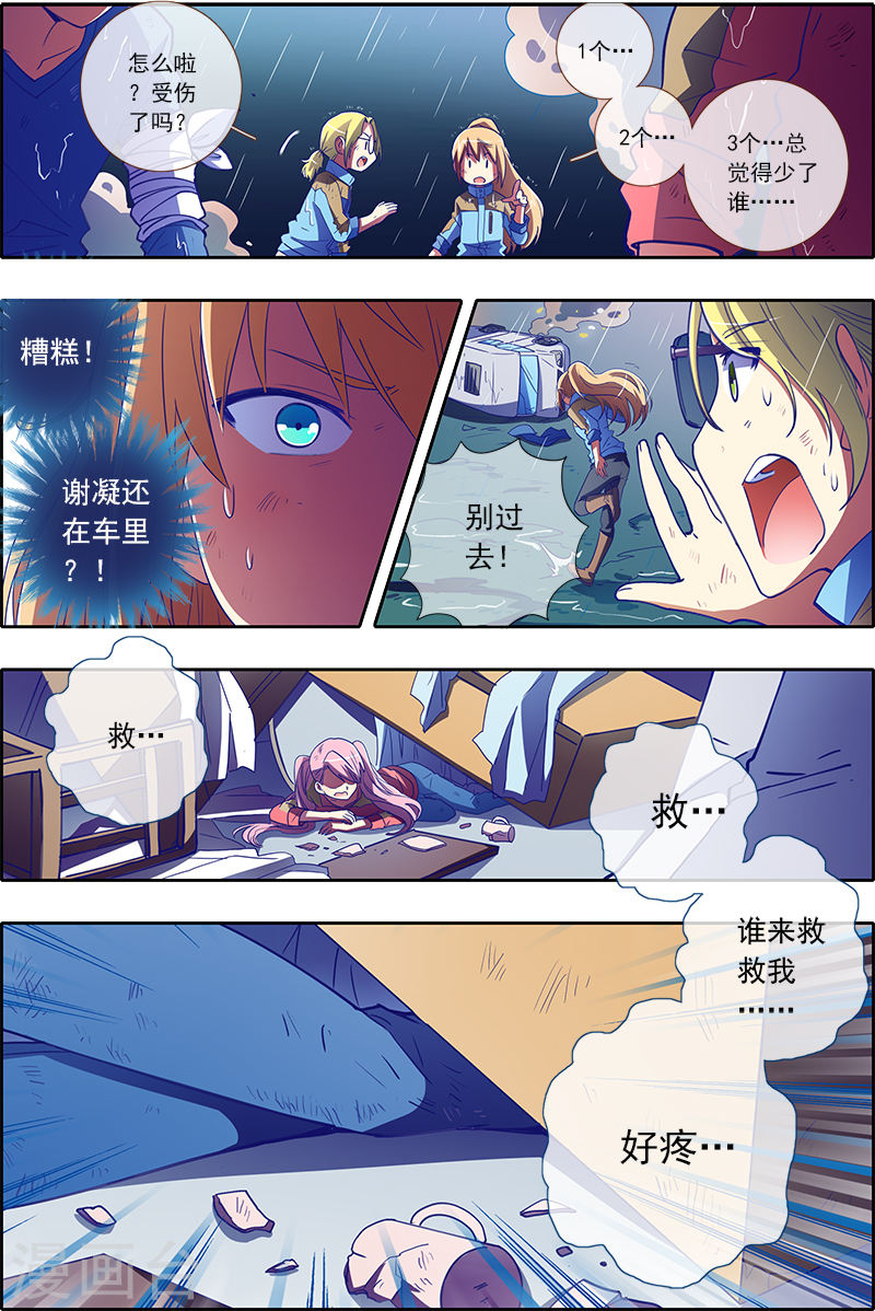 今天开始做明星第4-11话 隐形的翅膀
