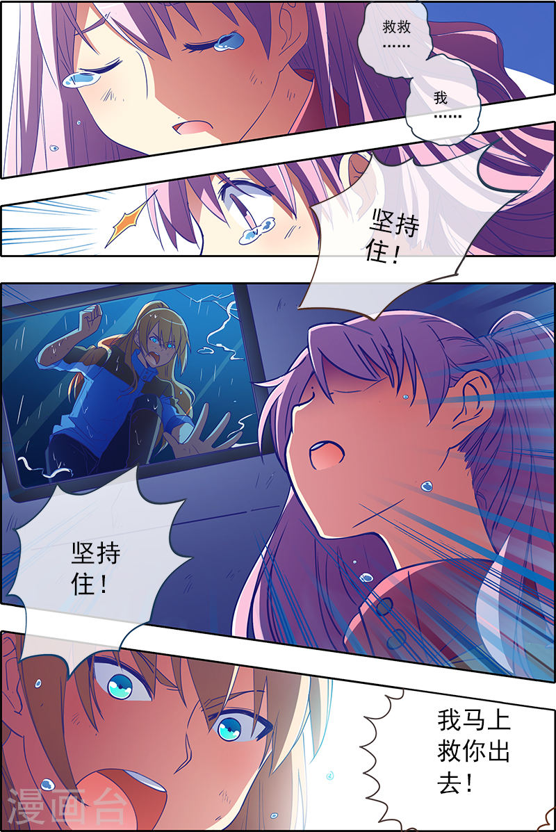 今天开始做明星第4-11话 隐形的翅膀