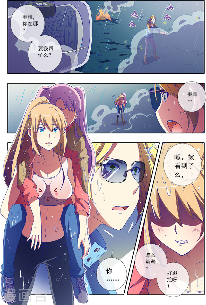 今天开始做明星第4-11话 隐形的翅膀
