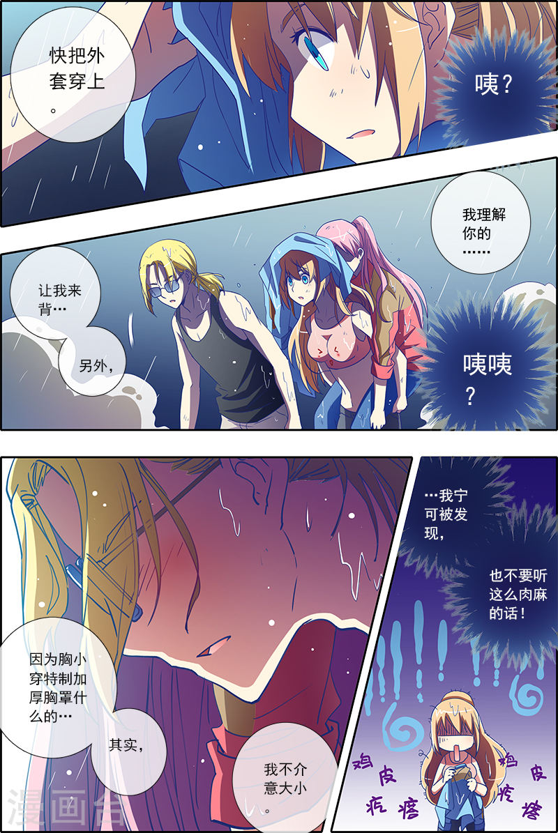 今天开始做明星第4-11话 隐形的翅膀
