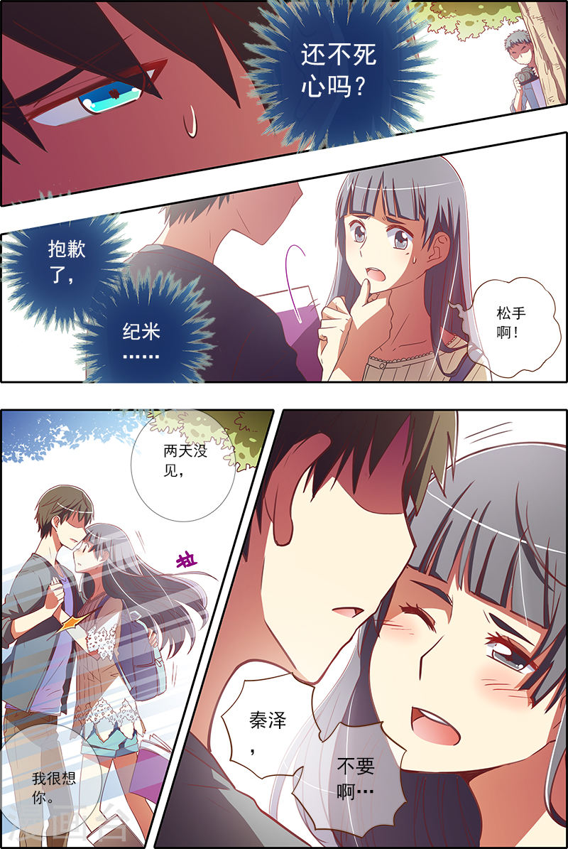 今天开始做明星第4-14话 隐形的翅膀