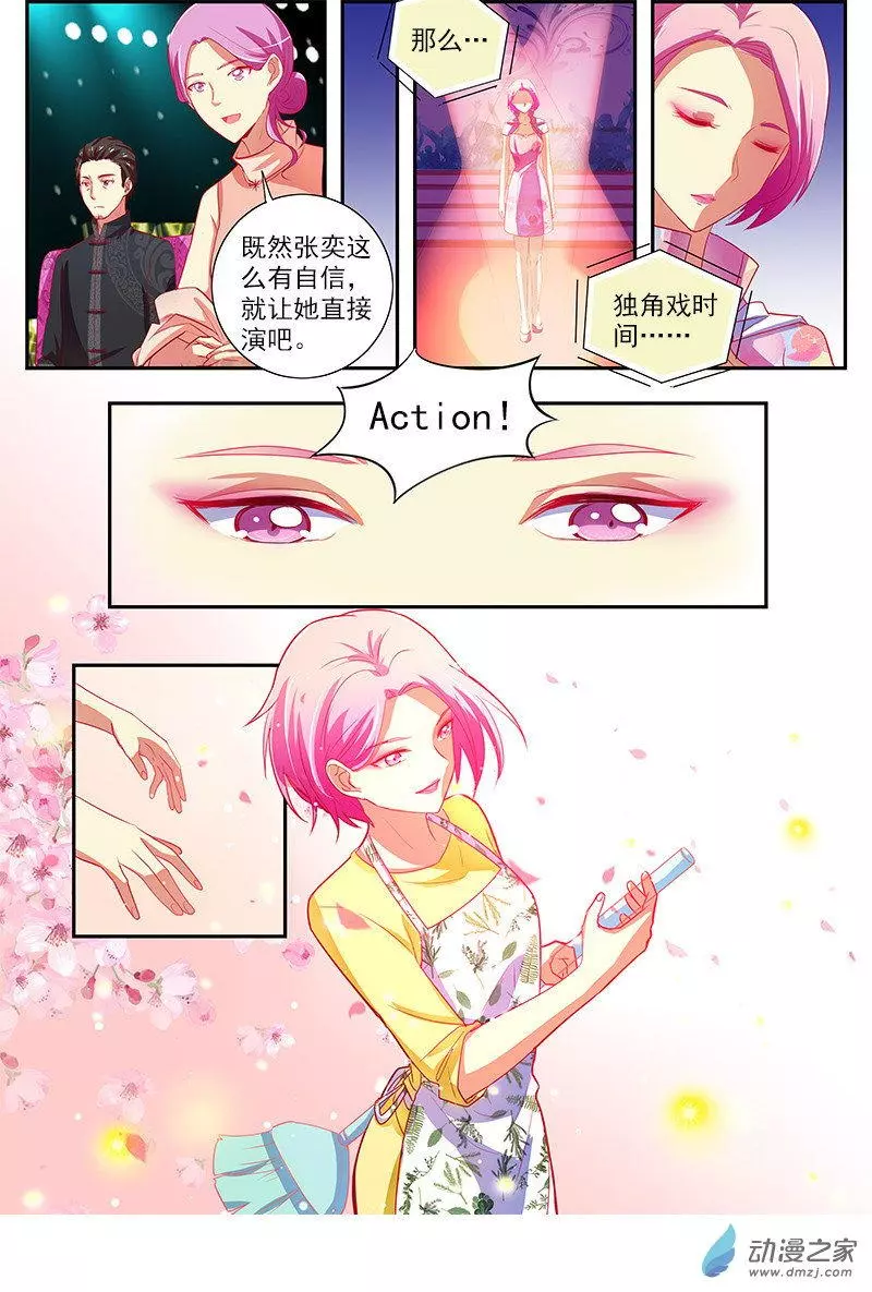 今天开始做明星第157话