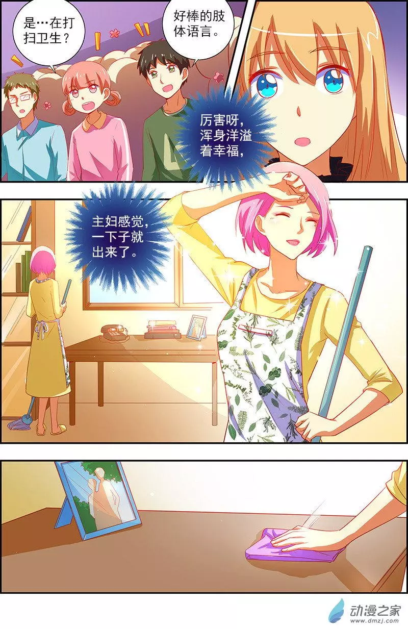 今天开始做明星第157话