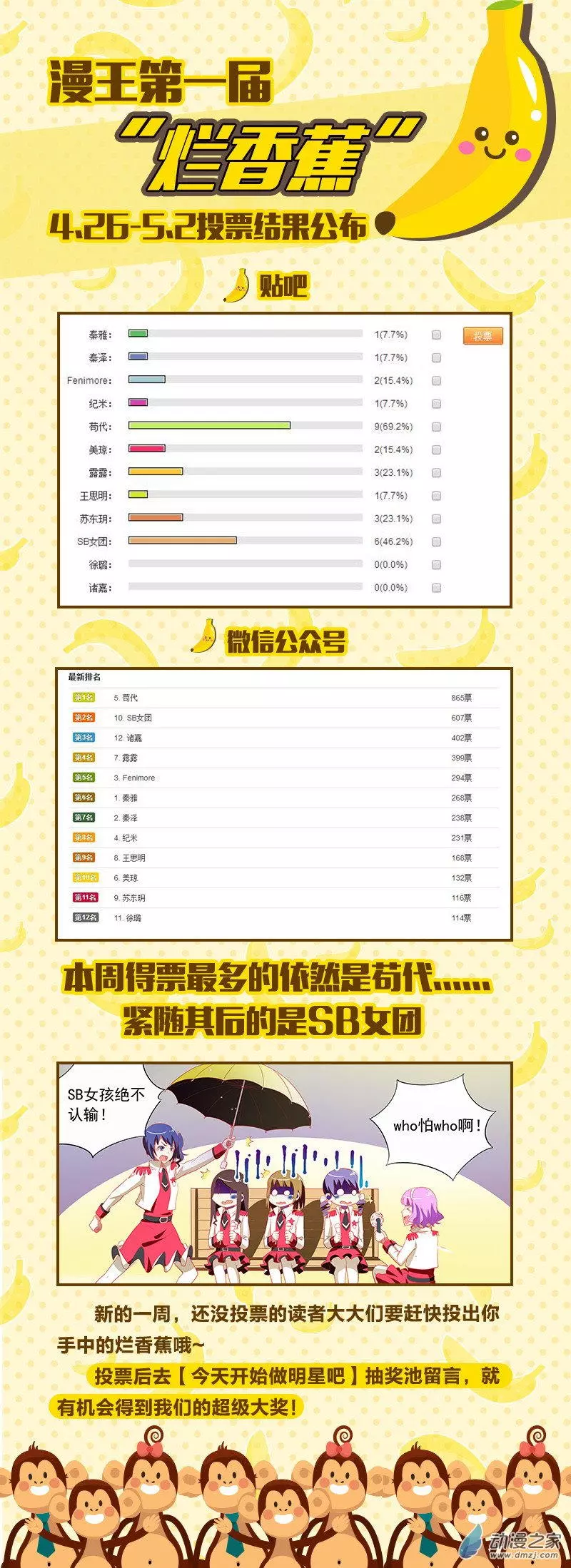今天开始做明星第157话