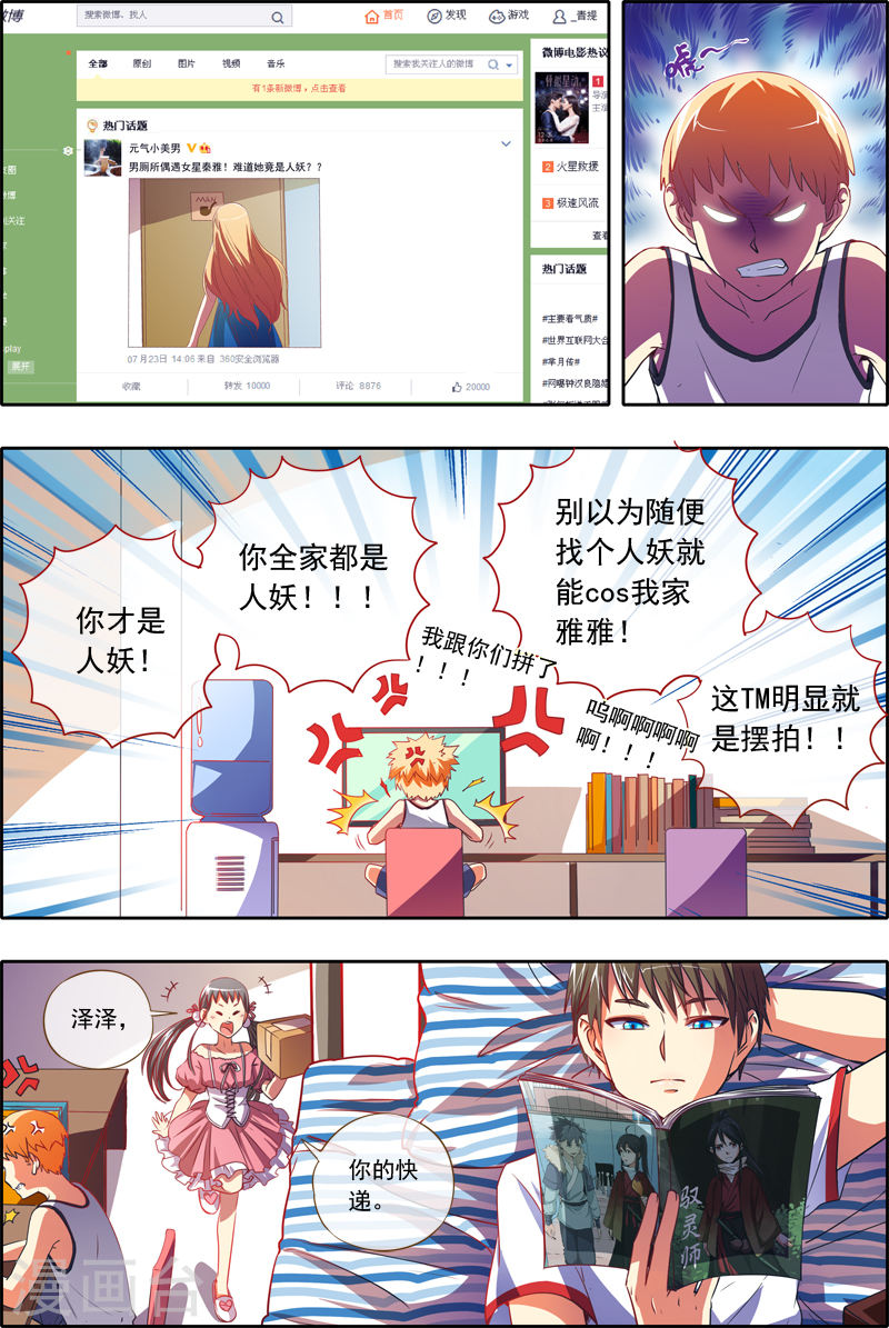 今天开始做明星第1-5话 男扮女装什么的太羞耻了？