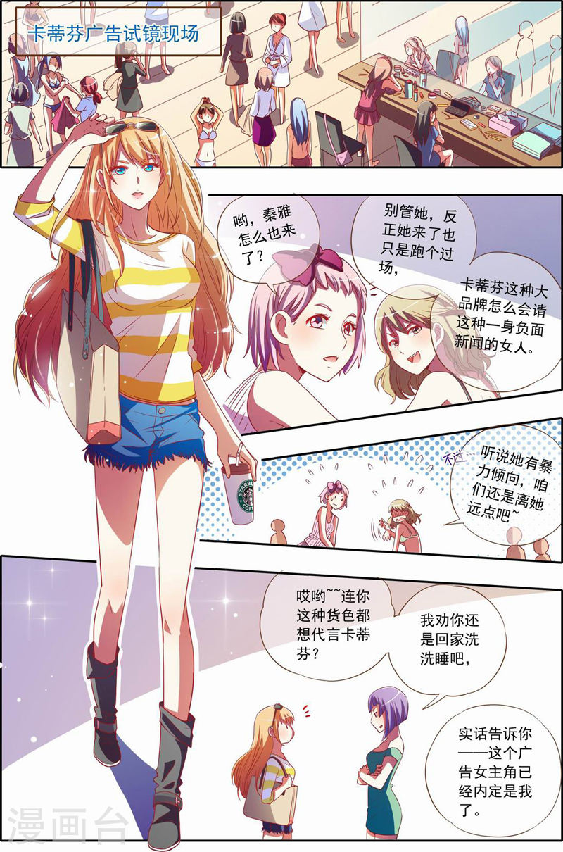 今天开始做明星第1-5话 男扮女装什么的太羞耻了？