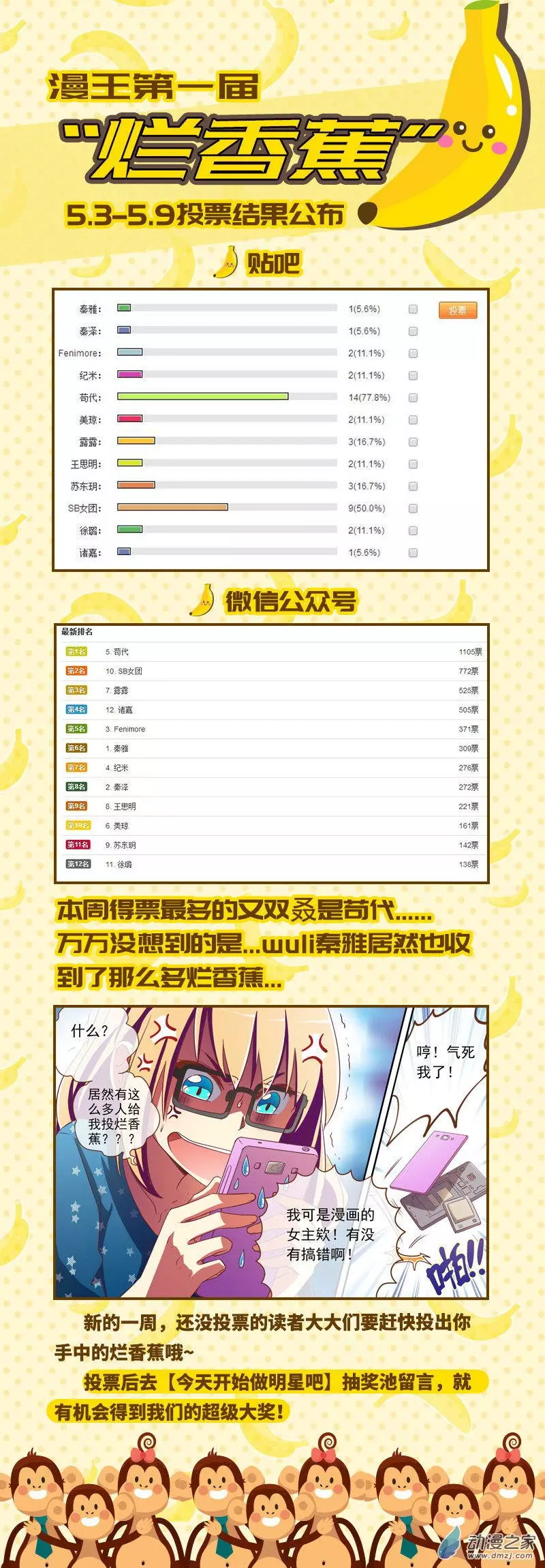 今天开始做明星第158话
