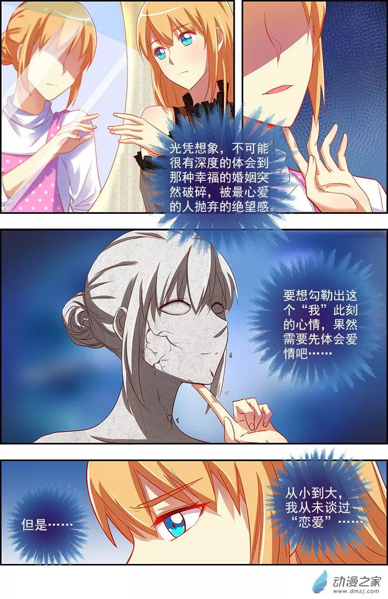 今天开始做明星第158话
