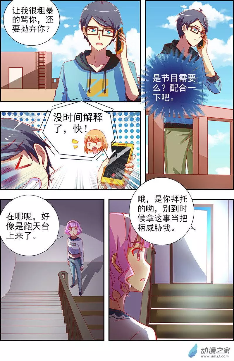 今天开始做明星第158话