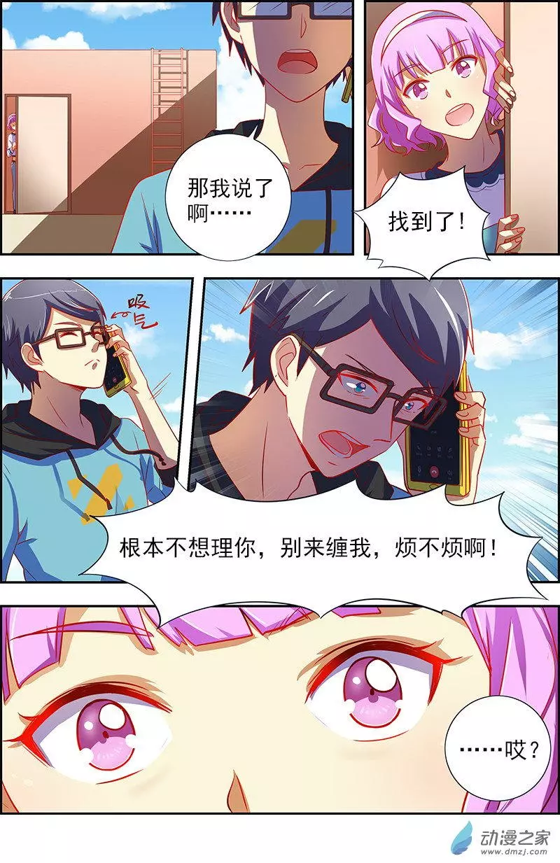 今天开始做明星第158话