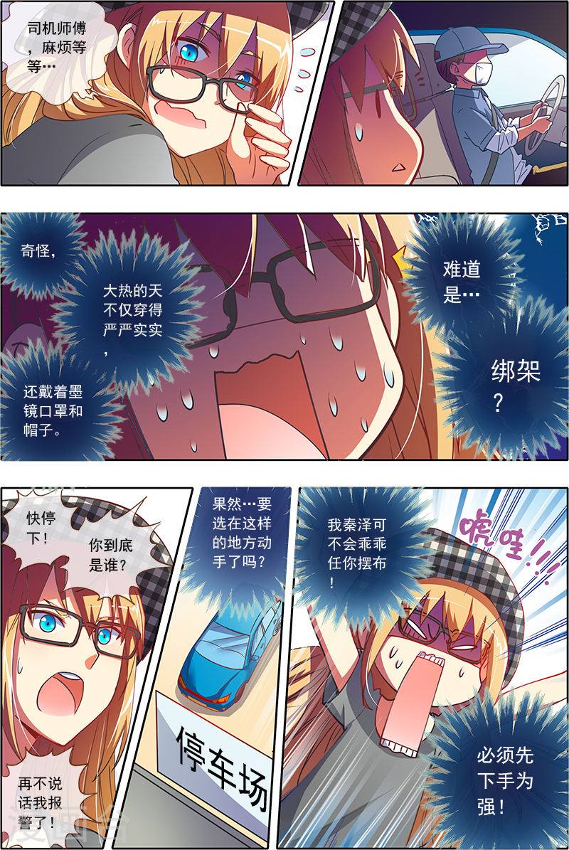 今天开始做明星第5-1话 仲夏夜之梦