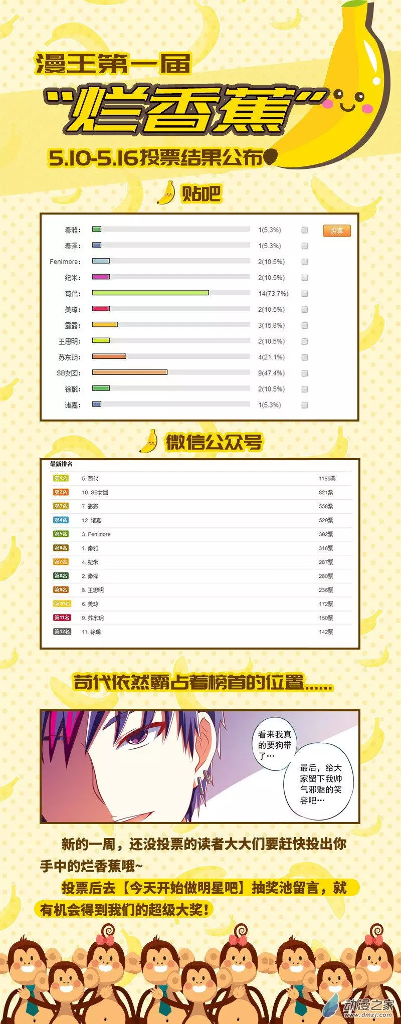 今天开始做明星第159话