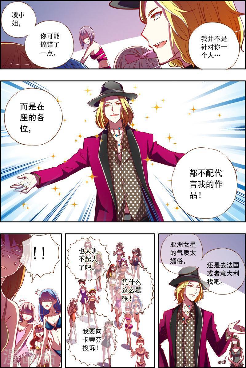 今天开始做明星第1-7话 男扮女装什么的太羞耻了？