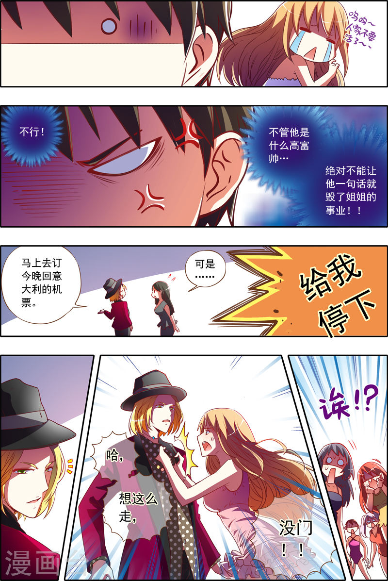 今天开始做明星第1-7话 男扮女装什么的太羞耻了？