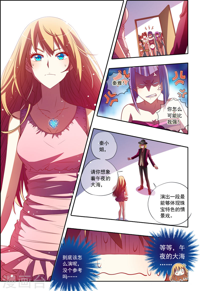 今天开始做明星第1-7话 男扮女装什么的太羞耻了？