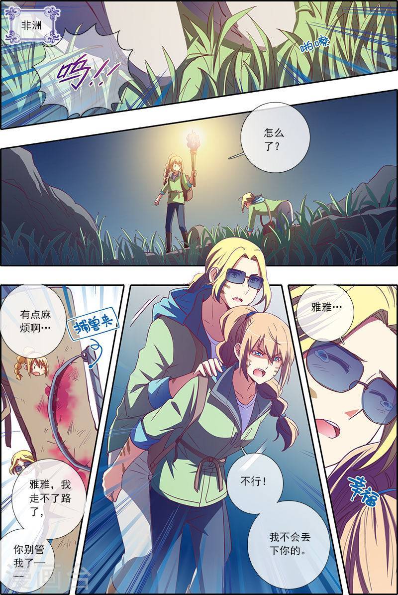 今天开始做明星第4-15话 隐形的翅膀