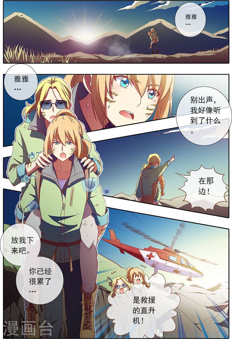 今天开始做明星第4-15话 隐形的翅膀