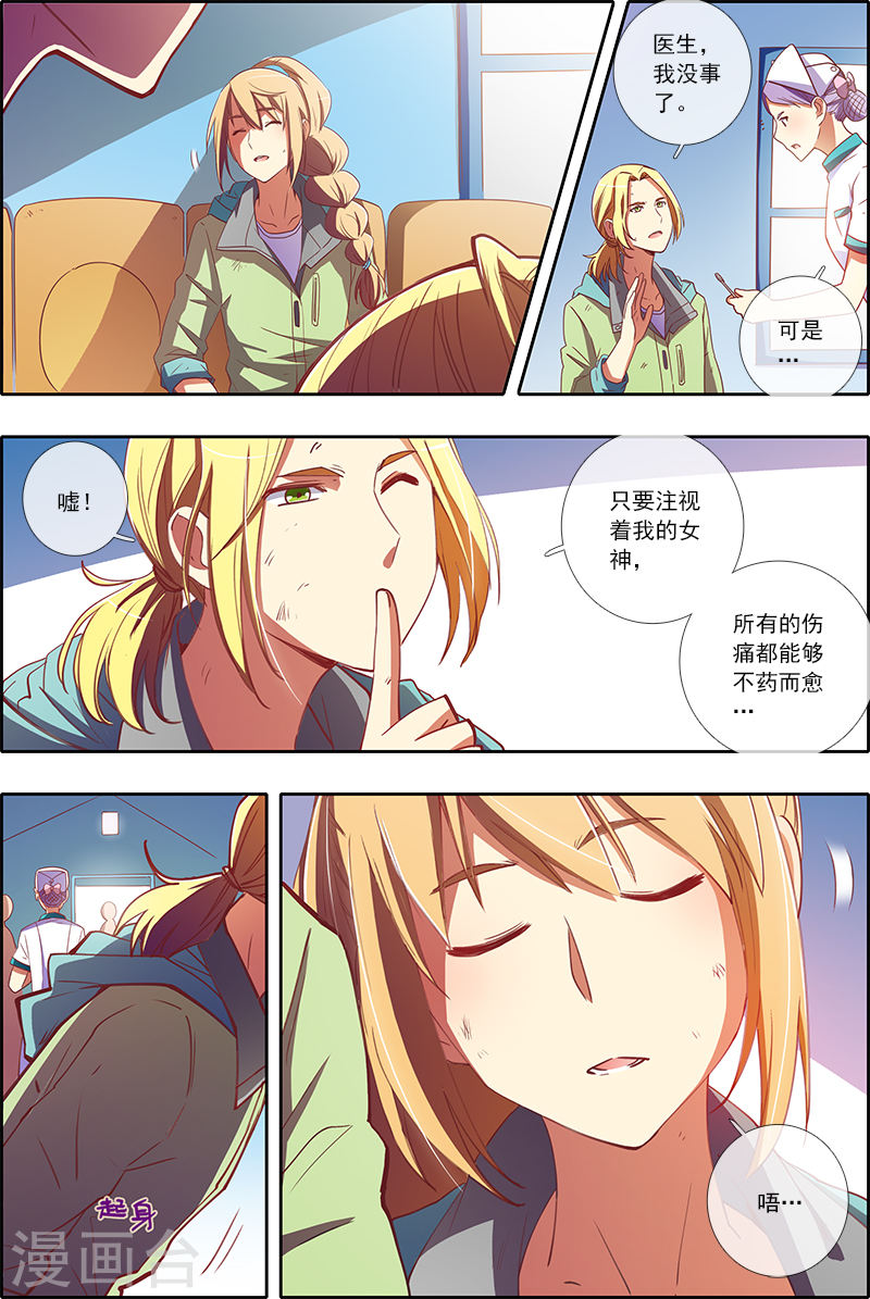 今天开始做明星第4-15话 隐形的翅膀