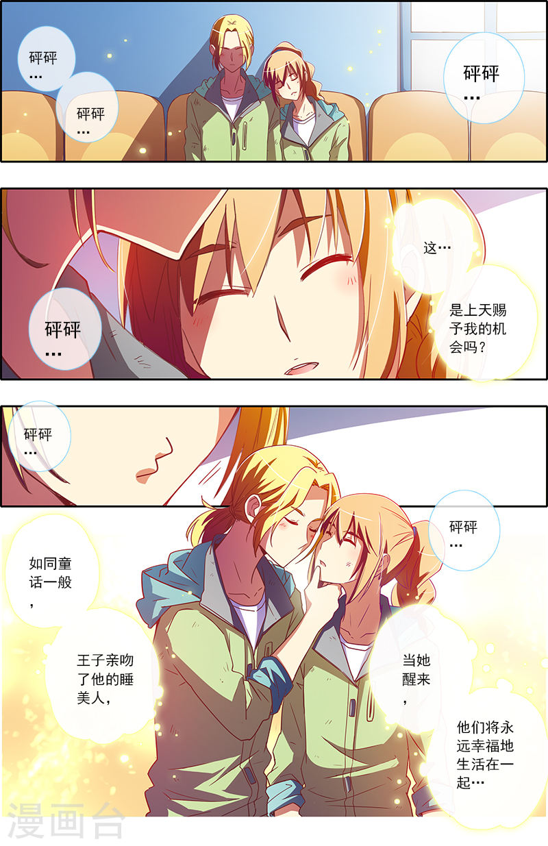 今天开始做明星第4-15话 隐形的翅膀