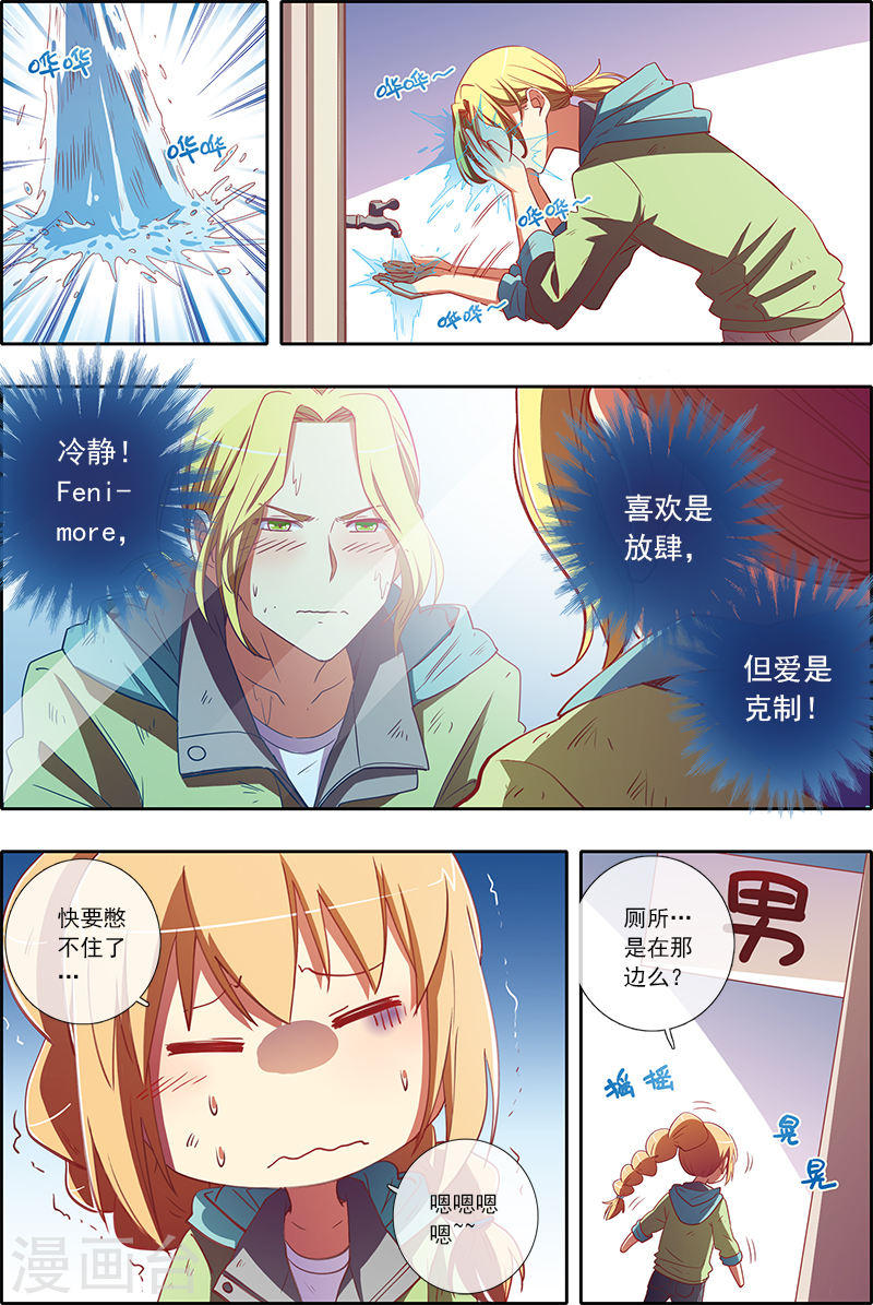 今天开始做明星第4-15话 隐形的翅膀
