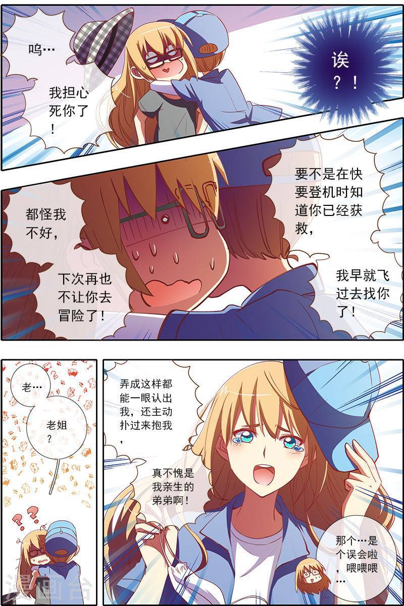 今天开始做明星第5-2话 仲夏夜之梦