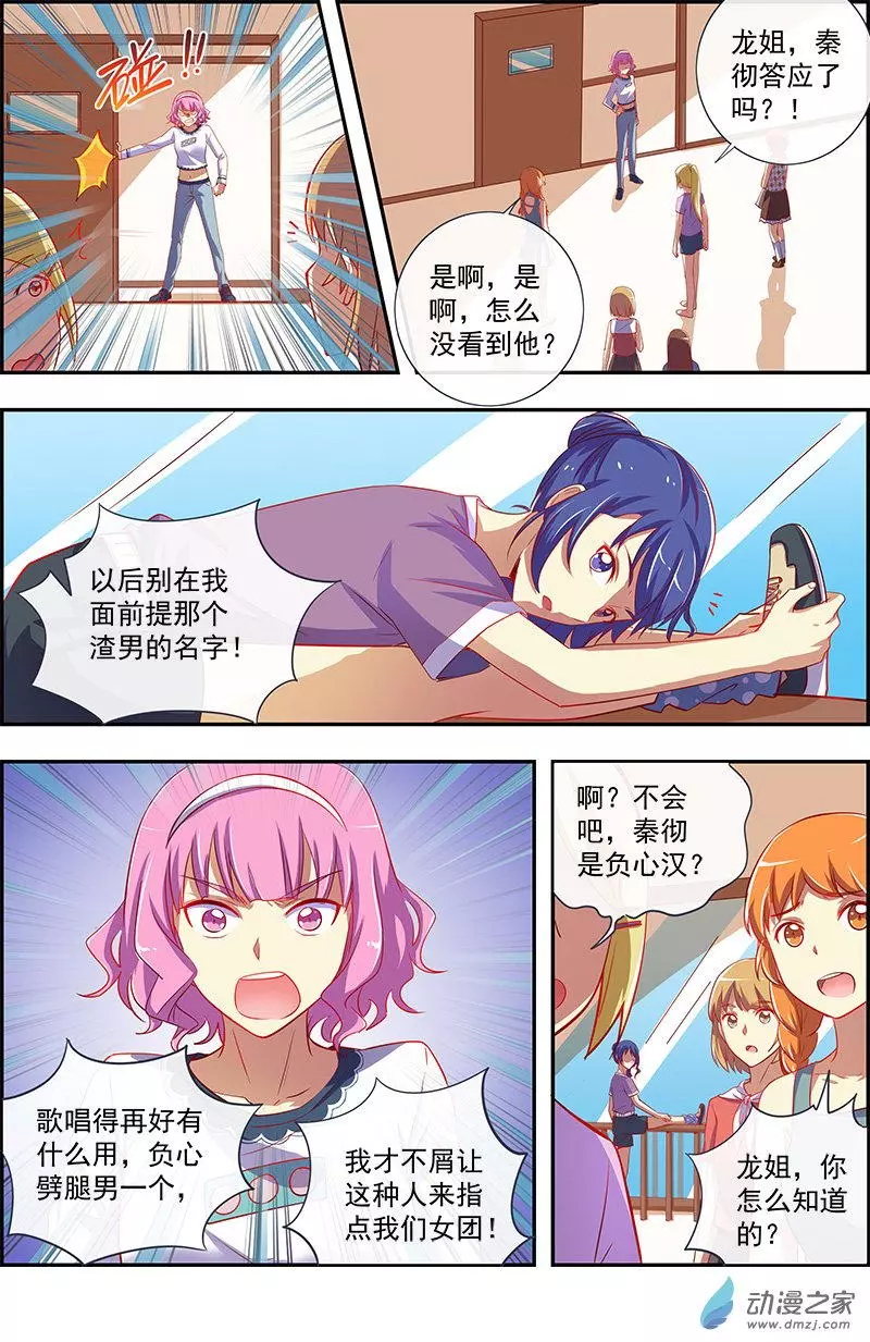 今天开始做明星第161话