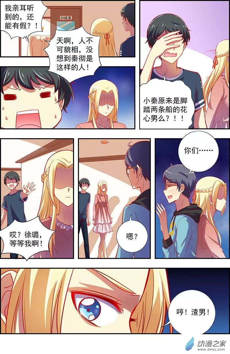 今天开始做明星第161话