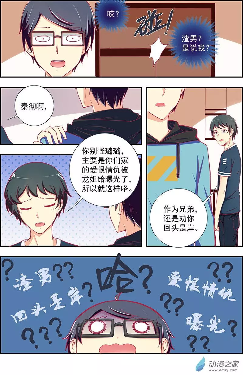 今天开始做明星第161话