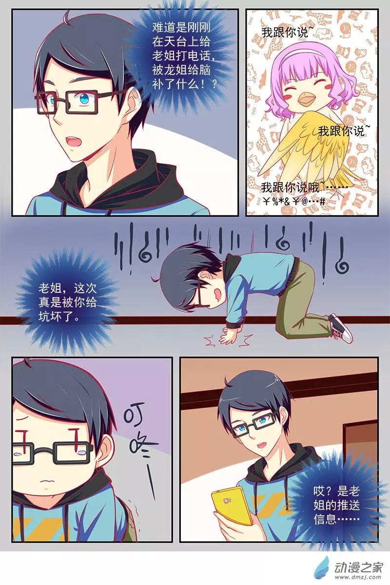 今天开始做明星第161话