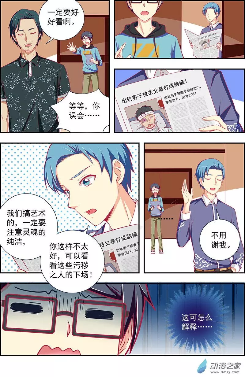 今天开始做明星第161话