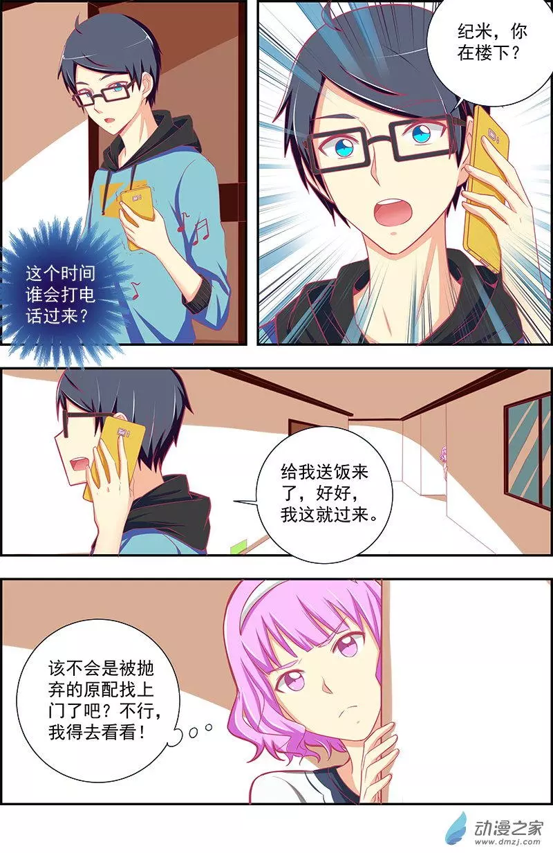今天开始做明星第161话