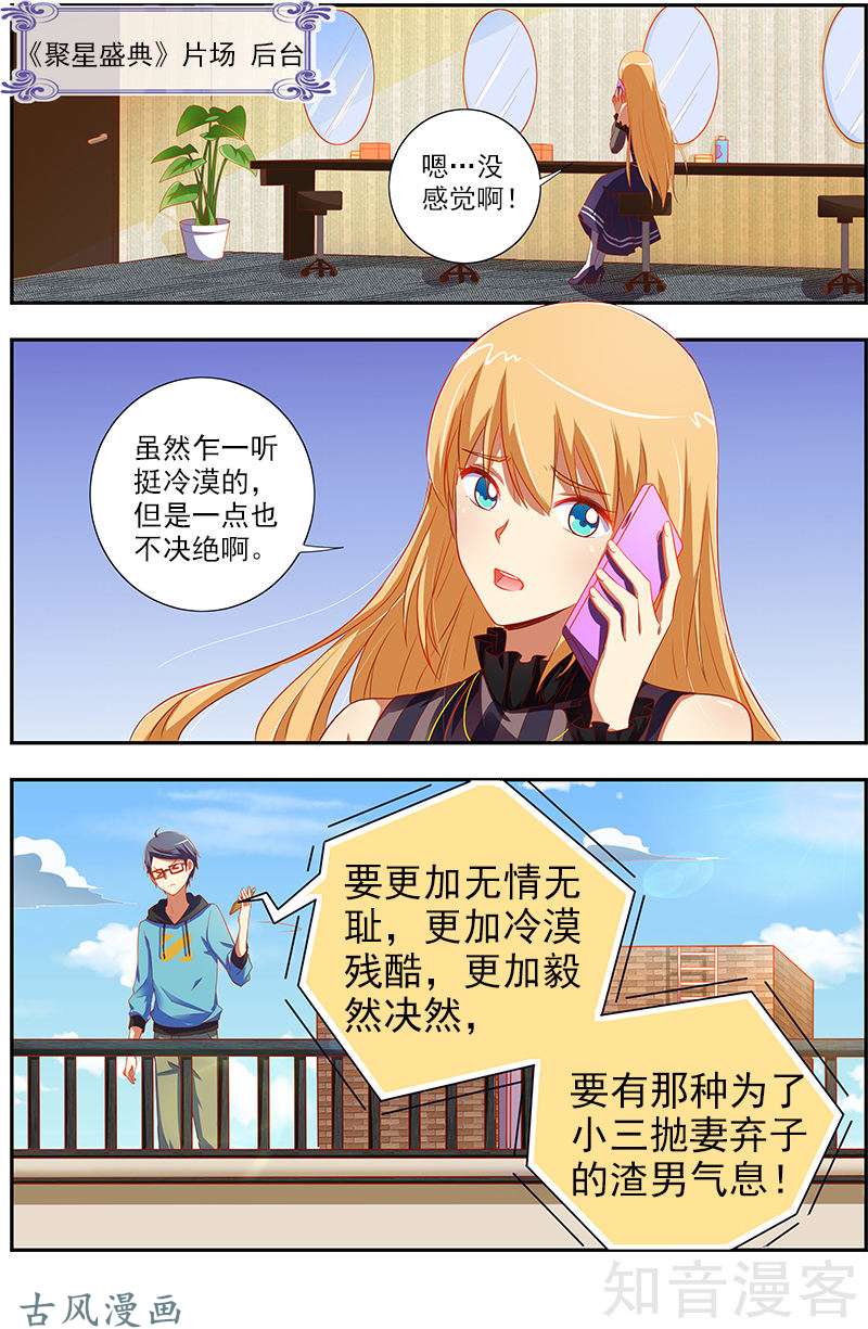 今天开始做明星远方的来客8