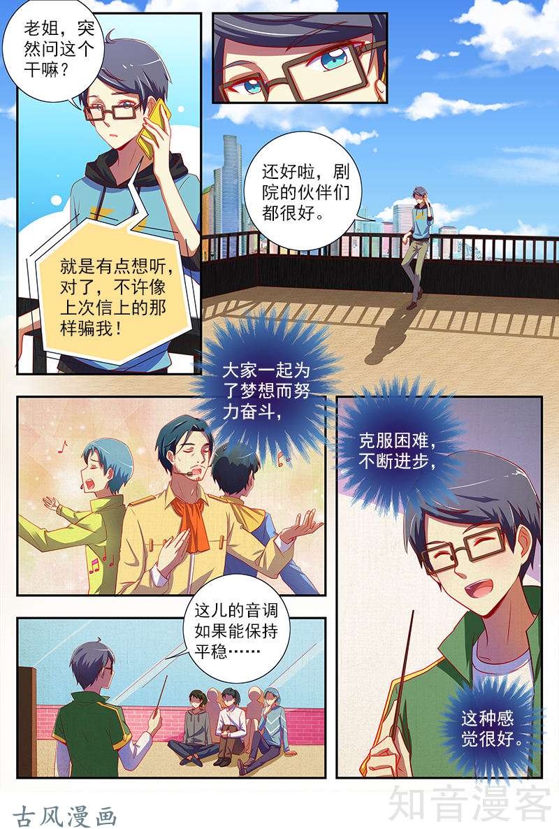 今天开始做明星远方的来客8