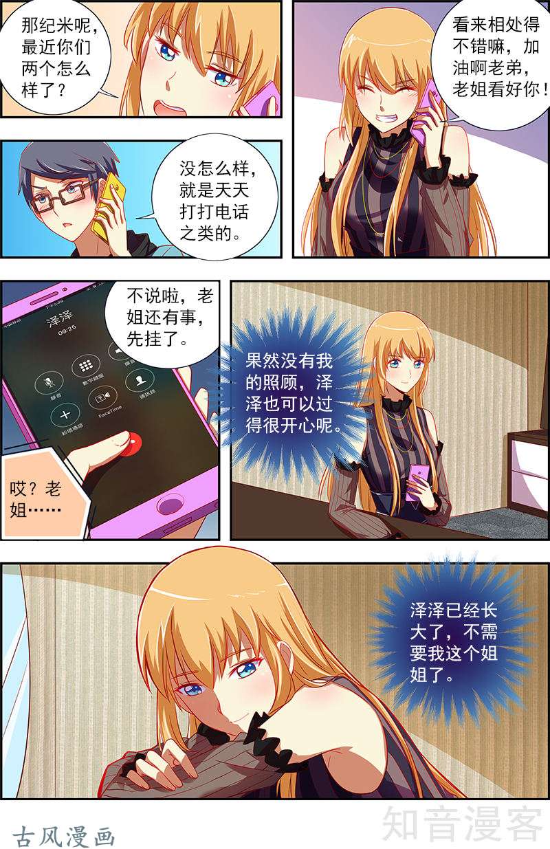 今天开始做明星远方的来客8
