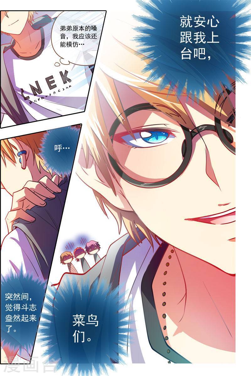 今天开始做明星第2-5话 你好，我叫秦浑！