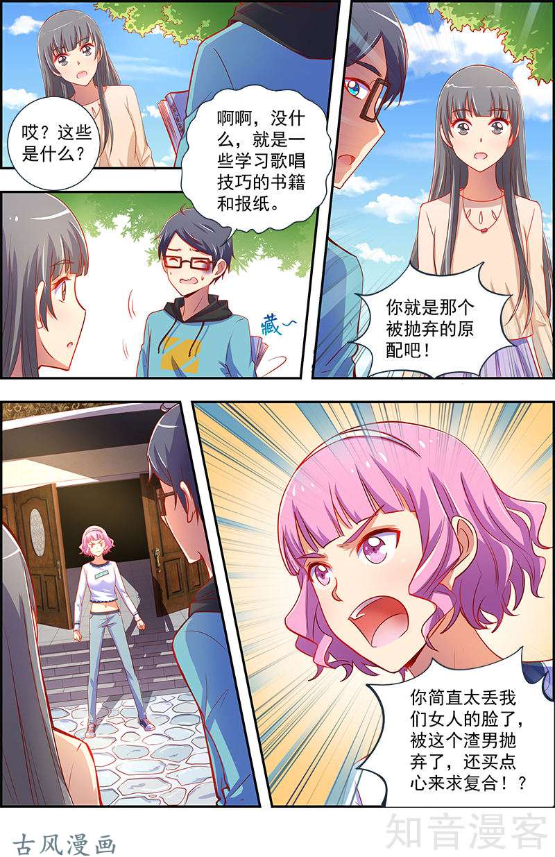 今天开始做明星远方的来客11