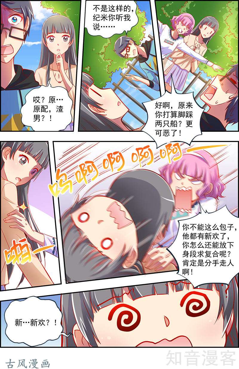 今天开始做明星远方的来客11