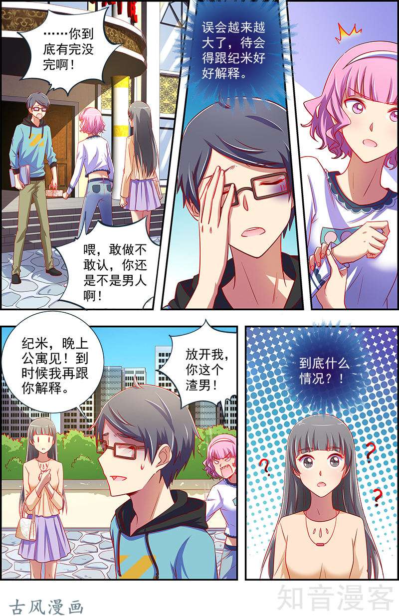 今天开始做明星远方的来客11