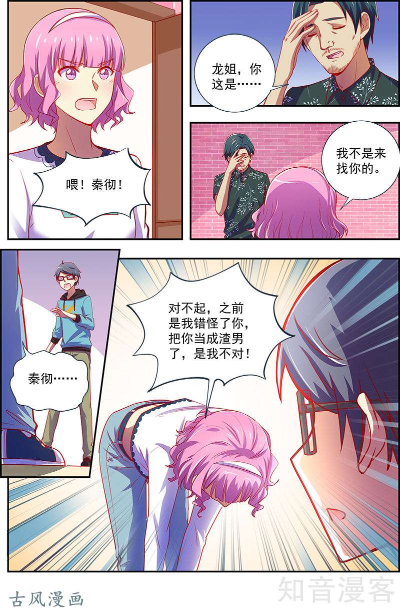 今天开始做明星远方的来客11