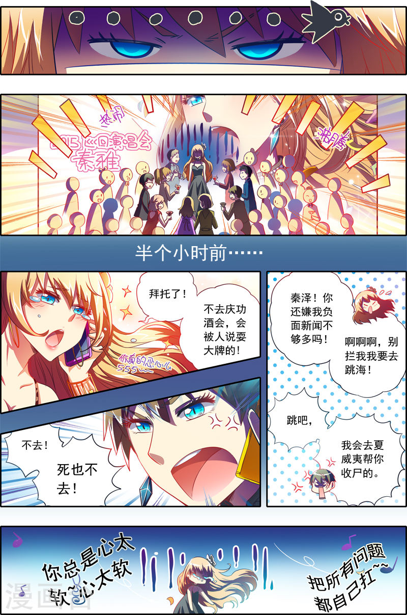 今天开始做明星第1-1话 男扮女装什么的太羞耻了？