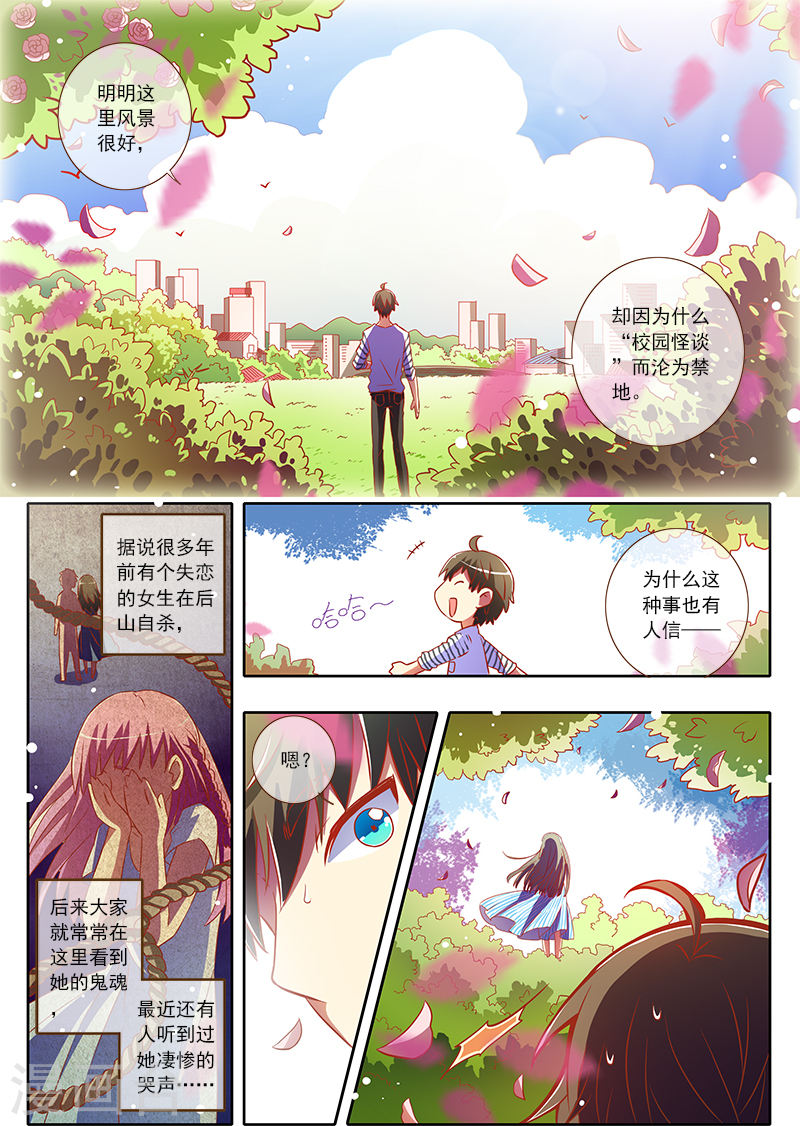 今天开始做明星第2-7话 你好，我叫秦浑！