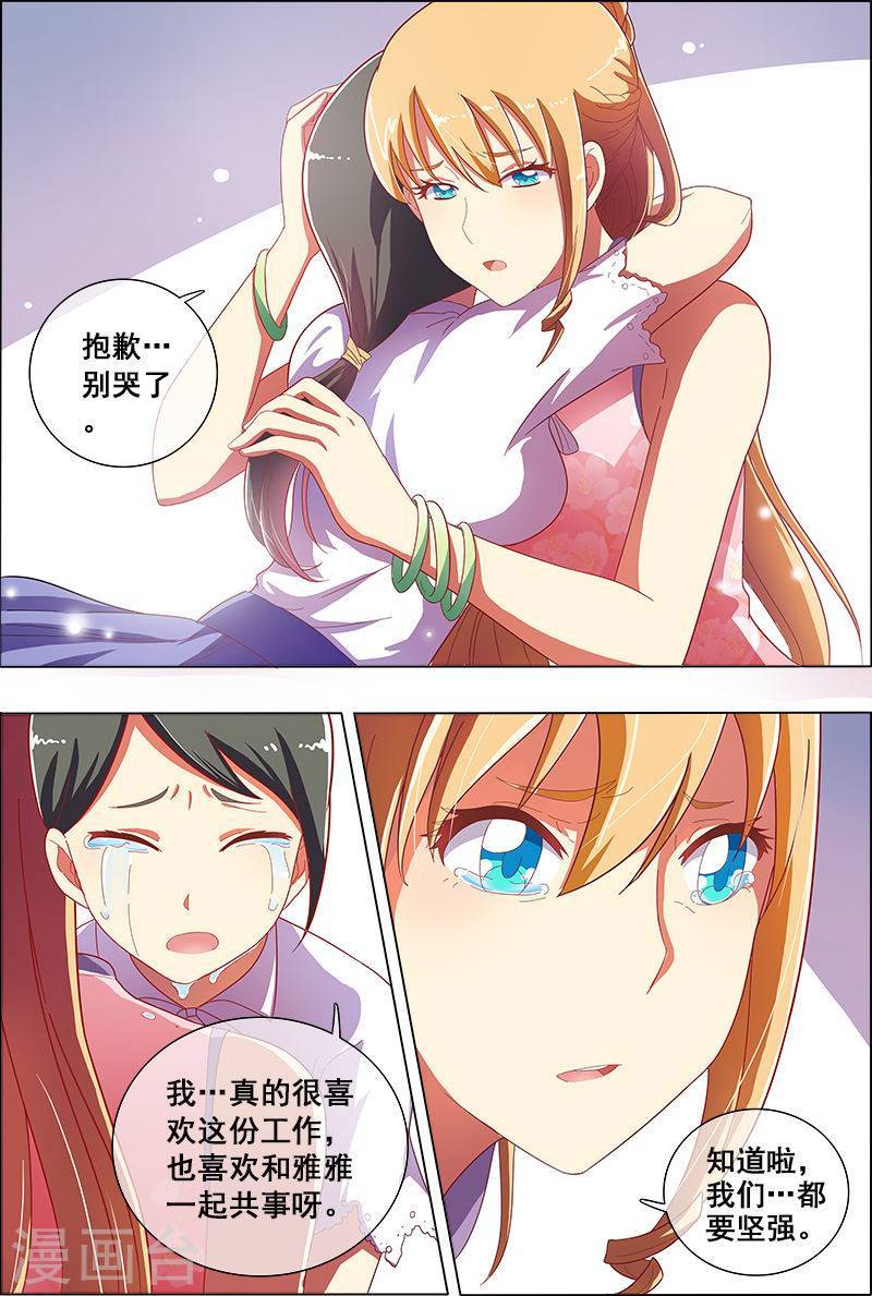 今天开始做明星第5-9话 仲夏夜之梦