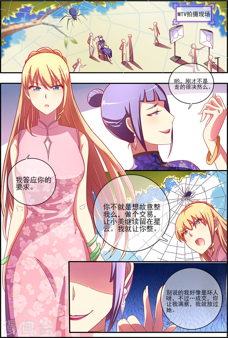 今天开始做明星第5-9话 仲夏夜之梦