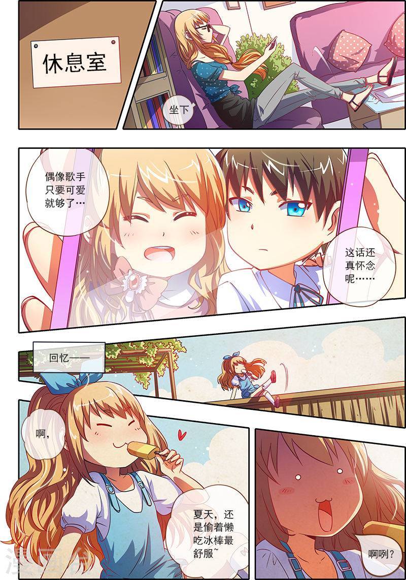 今天开始做明星第2-12话 你好，我叫秦浑！