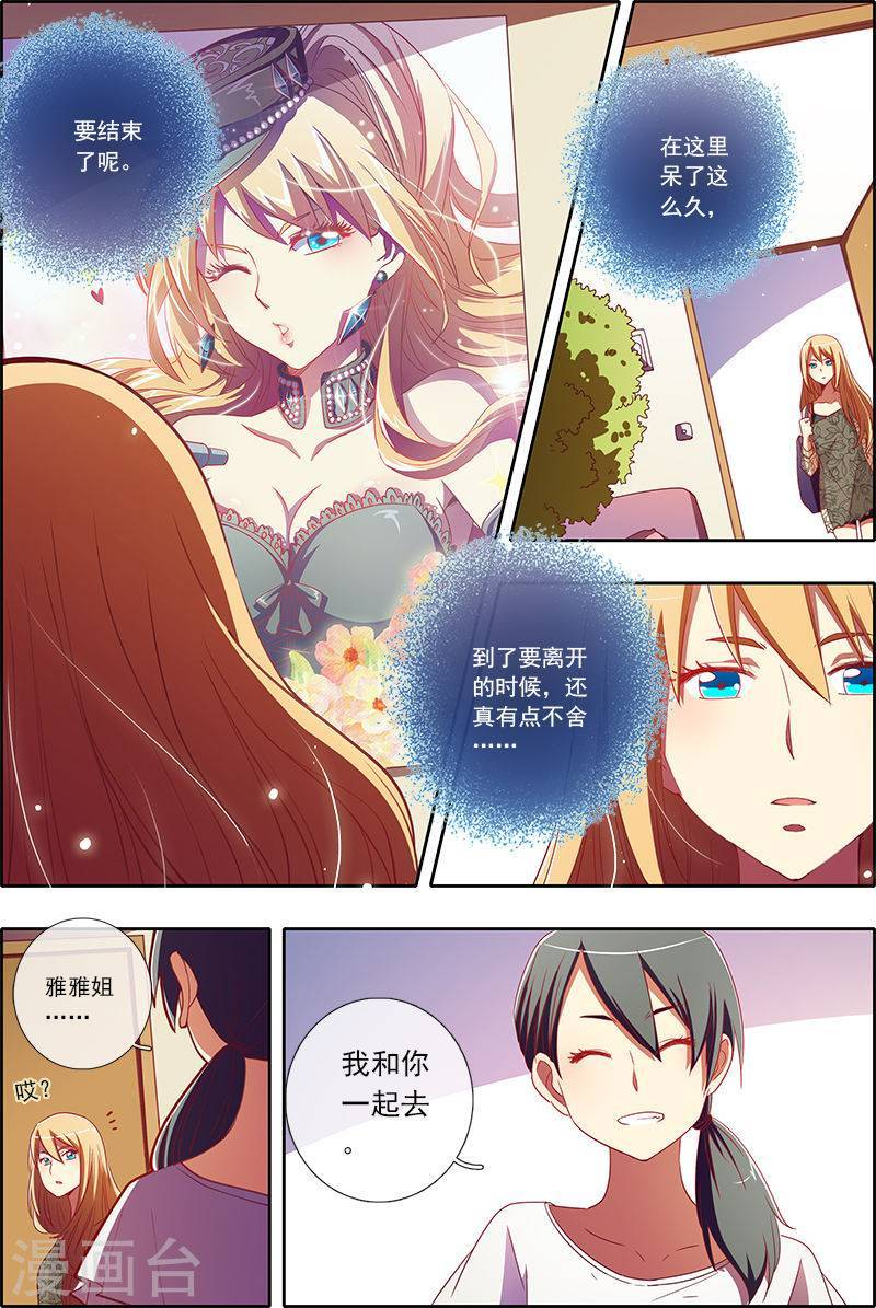 今天开始做明星第5-12话 仲夏夜之梦