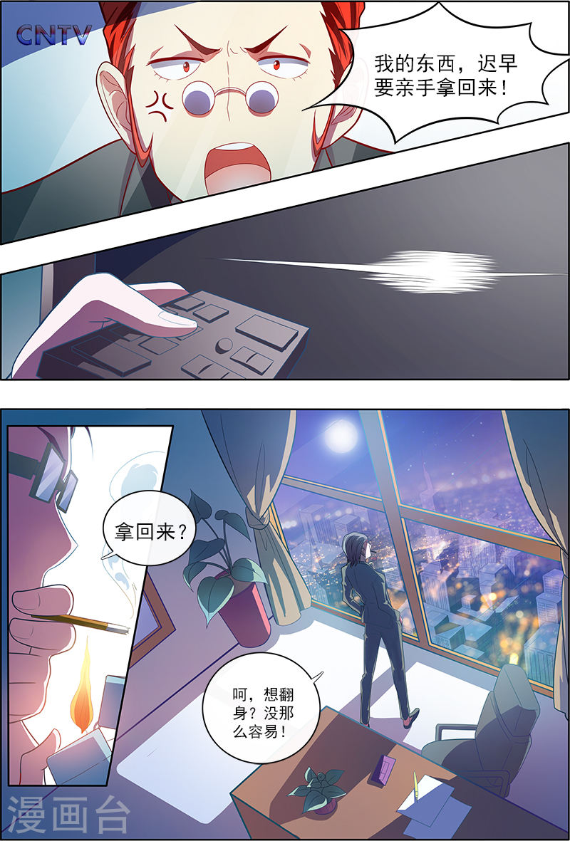 今天开始做明星第6-3话 心若在梦就在